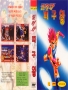 Sega  Master System  -  Dodgeball King (Jap)